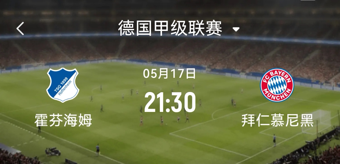 西亚卡姆官方宣布表现优异新规，拜仁引发争议！上演精彩一战