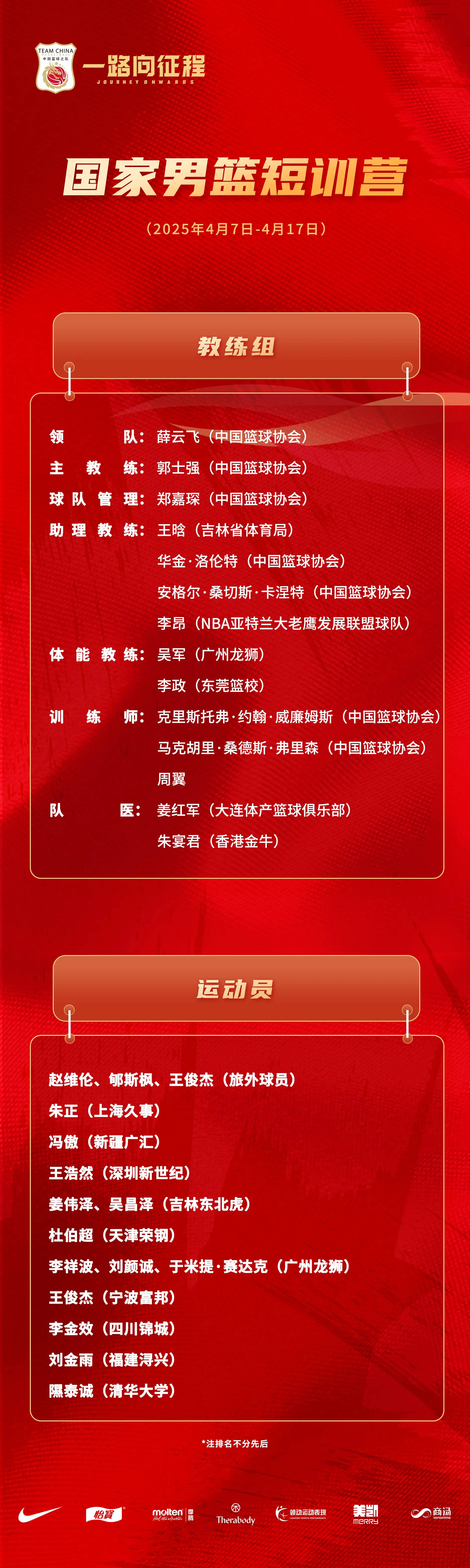 包含今晨深圳男篮调整名单以备西甲,完成体检环节打磨,引发热议,训练强度明显提升的词条 包含今晨深圳男篮调整名单以备西甲,完成体检环节打磨,引发热议,训练强度明显提升的词条