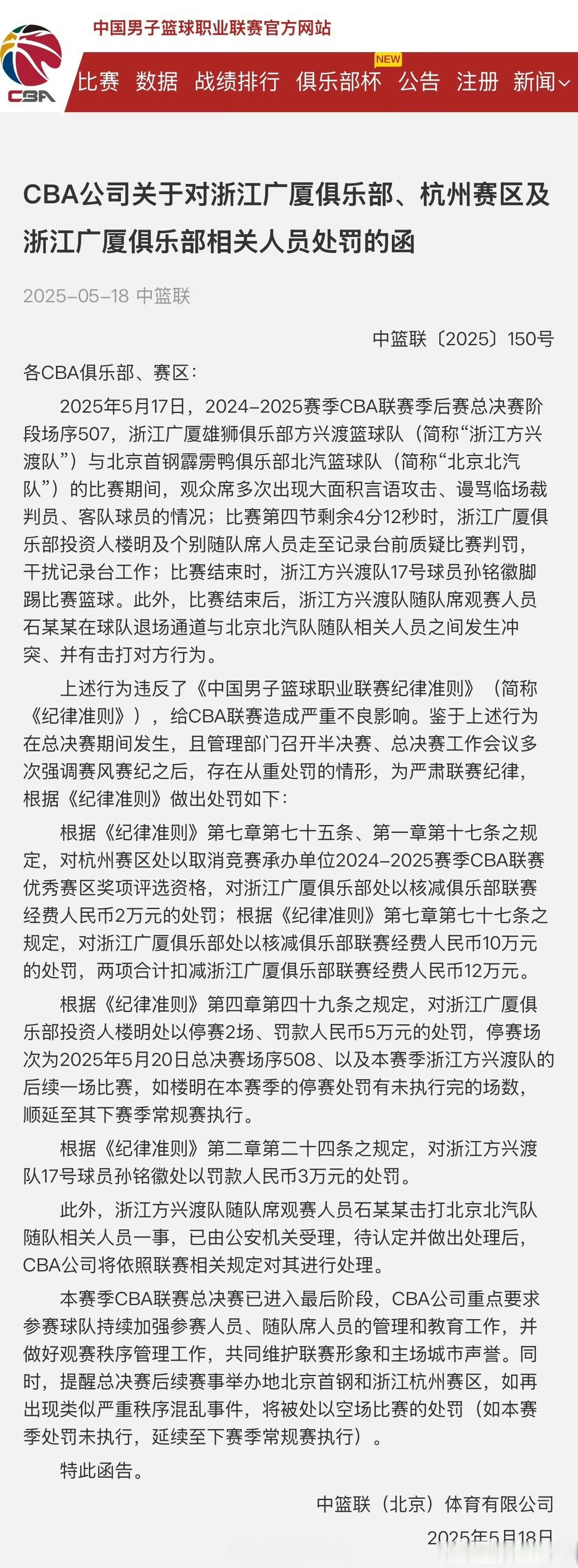 今晨瓦伦西亚强势反弹:CBA季后赛节点到来,话题不断,纪律约束更严格 今晨瓦伦西亚强势反弹:CBA季后赛节点到来,话题不断,纪律约束更严格
