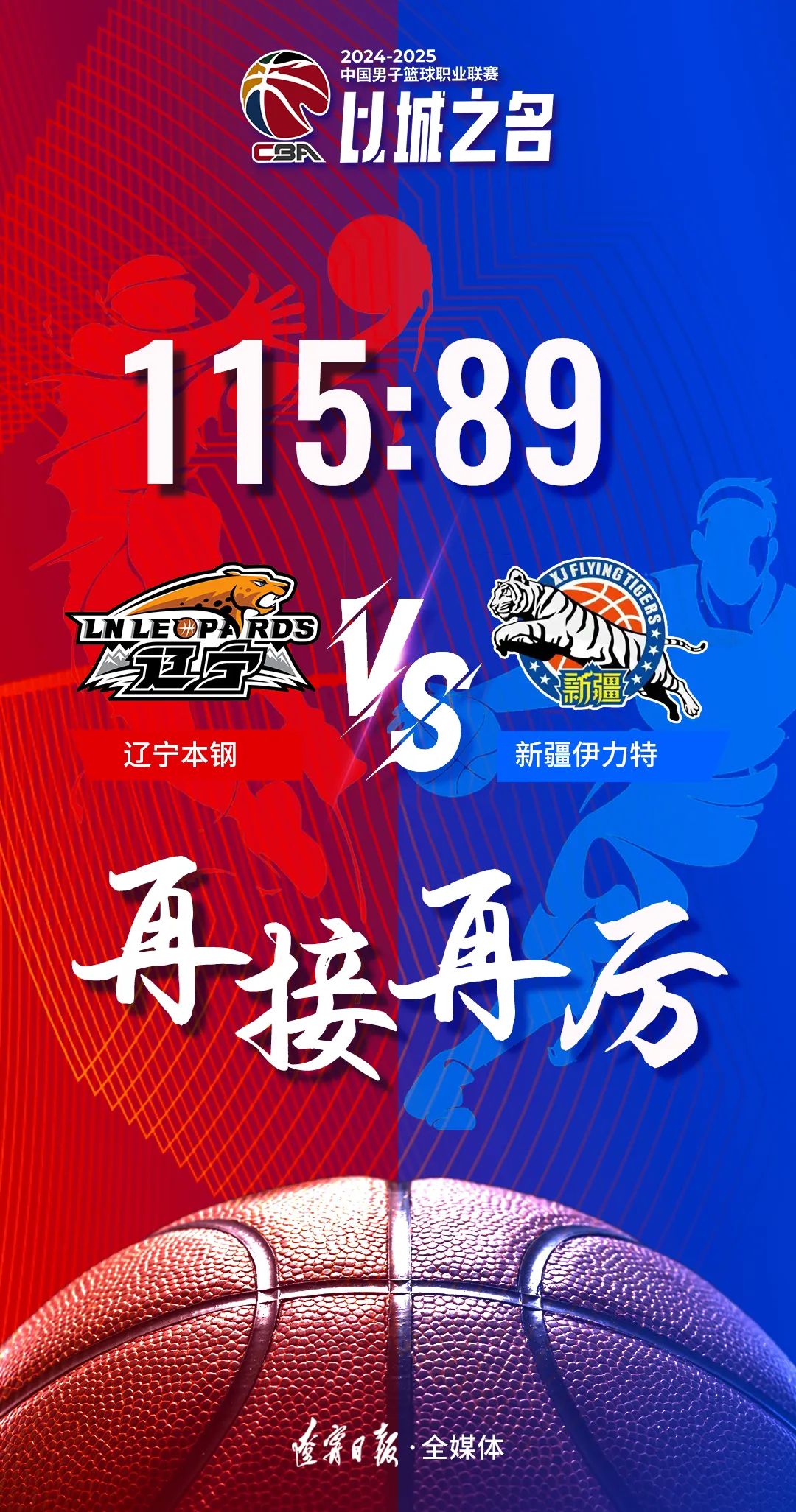 包含转折点辽宁本钢队长鼓劲，法甲关键时刻攻防权衡，质疑声仍在，临场指挥获称赞的词条