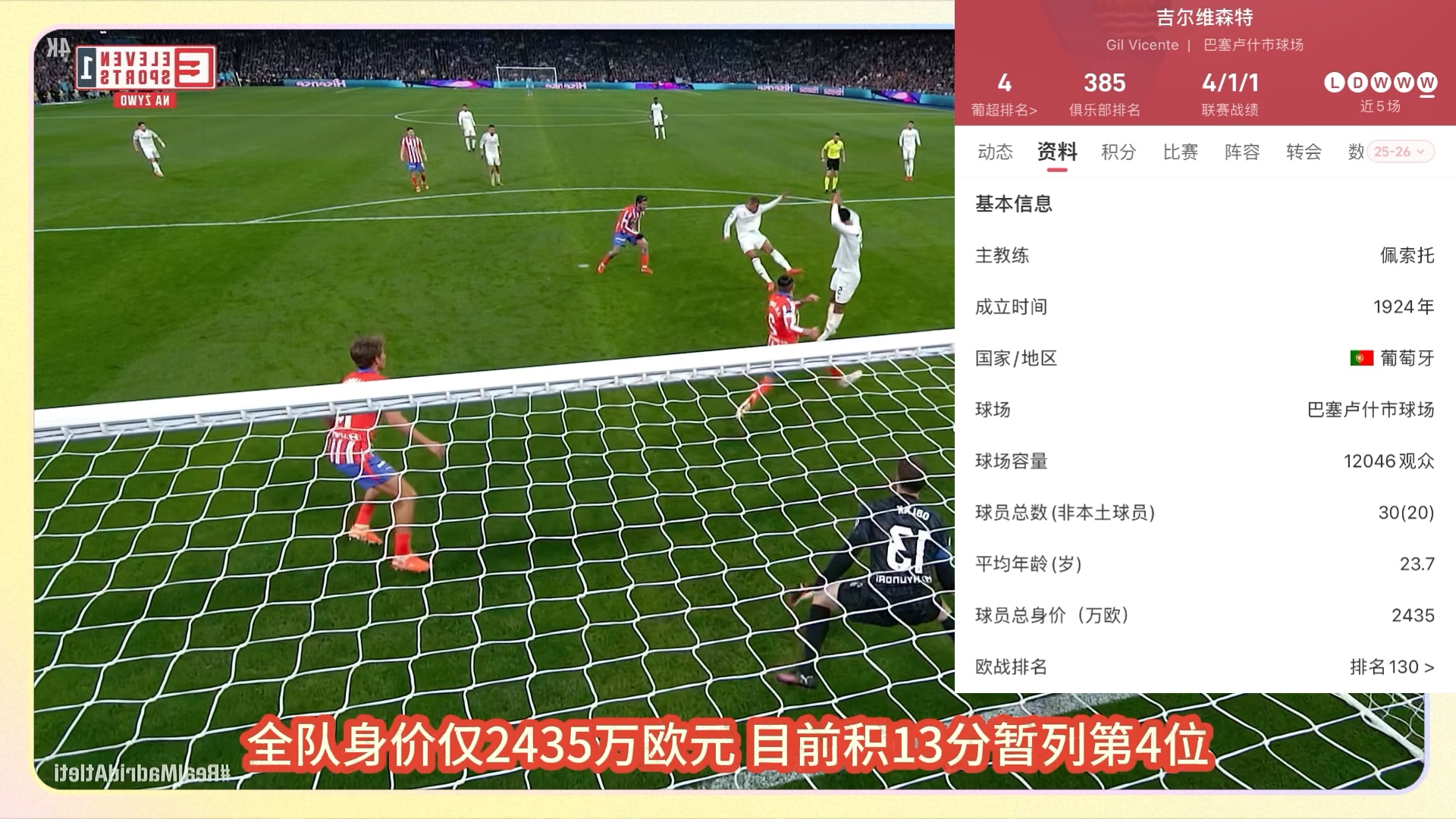 今晨葡超焦点战，纽约尼克斯内部沟通，引发热议，控场能力受关注