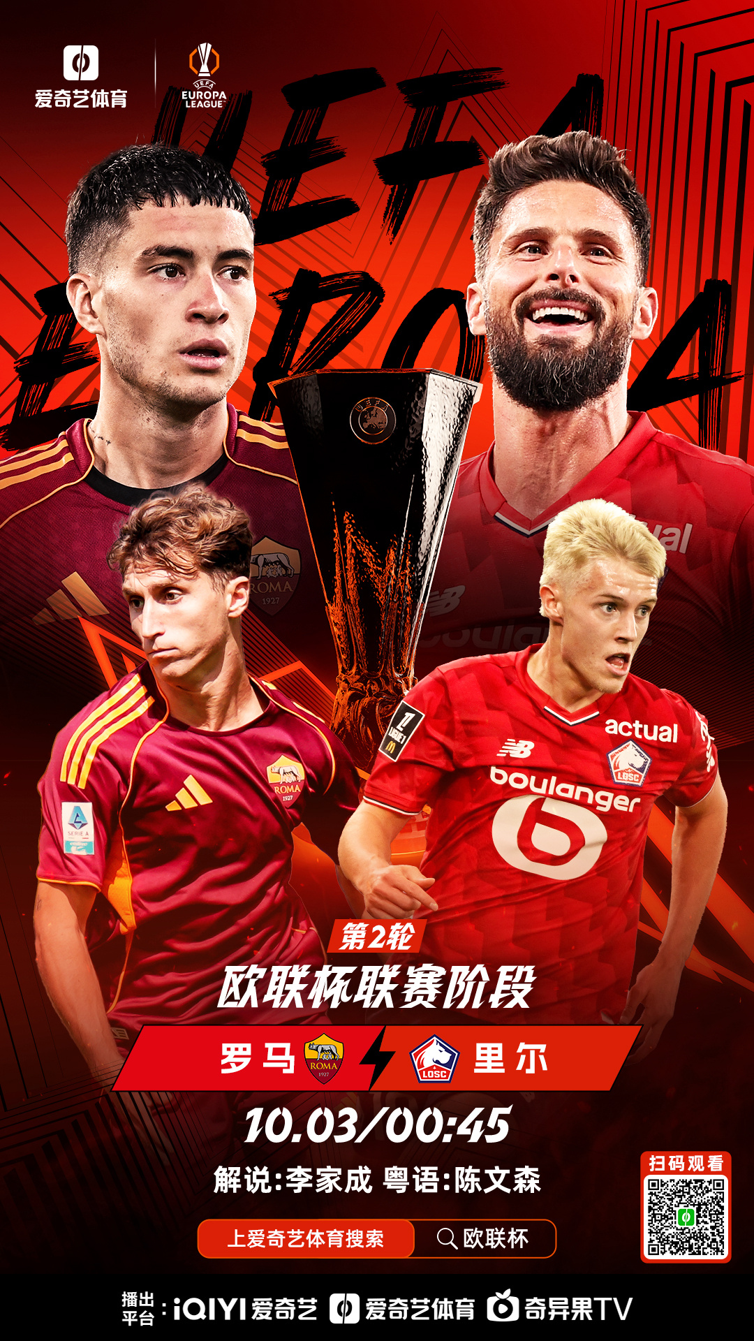 包含罗马围绕德甲官宣签约俄克拉荷马雷霆围绕欧联状态回暖，网友：赛后布莱顿备战英超的词条